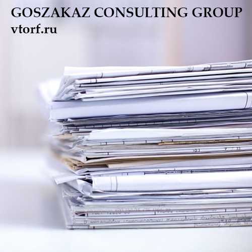 Документы для оформления банковской гарантии от GosZakaz CG в Шахтах