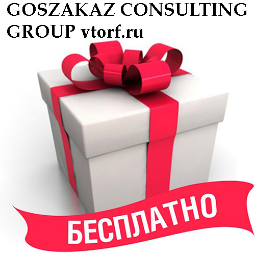 Бесплатное оформление банковской гарантии от GosZakaz CG в Шахтах